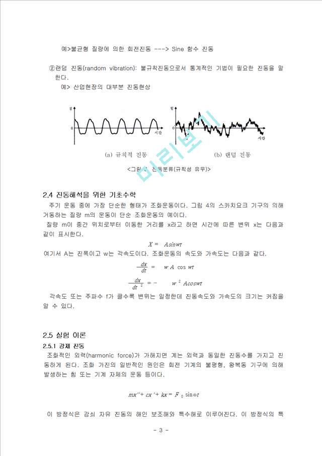 Critical Velocity   (6 )